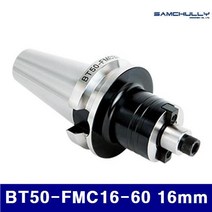 MDF5321 삼천리기계 페이스 밀 아바-C타입 BT50-FMC16-60 16mm 40 (1EA) 절삭/초경/공작/리머