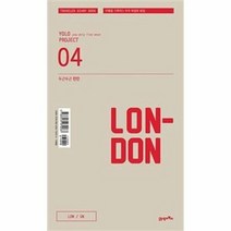 두근두근 런던 04 YOLO PROJECT, 상품명