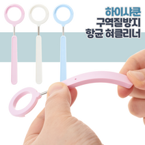 혀긁게 설태제거 구역질없는혀클리너 1+1 혀전용클리너 혓바닥백태제거 롱혀클리너 혀스크래퍼, 블루
