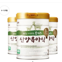남양 유기농 산양유아식 분유 1/2/3/4단계 800gx3캔 택1, 단품, 800g