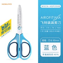 일본 KOKUYO문구 오피스 가위 에어쿠션 특수코팅 탄성 안전설계 사무용, AF