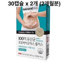 캐나다 리얼 프롤린 모유 유래 중성지방유산균 분말 가루 캡슐 장용성 프로바이오틱스 락토바실런스 복합물 lgg rgg 루테리 알약 가세리 17신 포스트바이오틱스 식약처 인정