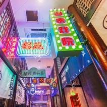 네온 간판 간접 무드 복고상해민국항식발광자광고판등정제구경마등박스제작, 주마등