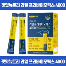유산균의 먹이 프리바이오틱스로 내몸속 유익균 늘리기 프로바이오틱스 유산균증식 유해균억제 배변활동원활 장건강에도움 면역기능 세포분열에필요 아연 프락토올리고당 식약처인증, 30포 x 13개