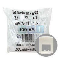 신용공구 대형 타일핀 타일평탄클립, 1봉, 클립A형 백색(대형) 1.2mm