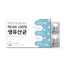 (아울렛)프리벤트라 맥시마 100억 생유산균 / 유산균 먹이를 담은 프로바이오틱스 장까지 살아서가는 장용성(유통기한 23년 3월), 23년 3월