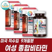 비타민BCD 영양제세트 여성멀티비타민 미네랄영양제 20대여성영양제 고용량 대용량 비타민 건강보조식품 아연셀렌 복합미네랄 맞춤영양제 영양제한꺼번에 비타민abc 건기식 니아신