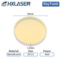 레이저커팅기 마킹기 라벨인쇄기 각인기 OEM 제품 RayTools 레이저 절단기 보호 렌즈 D27.9 * T4.1 T1.5 D3, 04 30 1.5 4000W