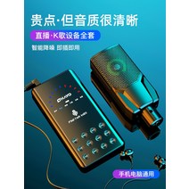 컴퓨터 카메라 웹캠 Landcar T6 사운드 카드 노래 휴대 전화 전용 라이브 방송 장비 전체 세트 Taobao 앵커 그물 빨간색 특수 외부 전문 마이크 야외 휴대용 보이스 체인, [07] T6+M1Pro 녹음 등급 마이크 세트, [01] 공식 규격