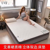 허리디스크 매트리스 UVR 새로운 기억 거품 유액 가구 덮개를 씌운 학생 기숙사 호텔 아침 식사 다다미, 90x190cm+Thickness 8cm+NO-4