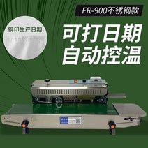 밴드실러 자동 실링기 비닐 접착기 날인 씰링기 포장기계 밀봉기, 정사각형, FR-900 스테인리스 스틸 모델(날짜 및 자동 온도, 850x350mm