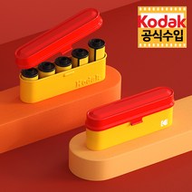 [Kodak] 코닥 필름 케이스 Red, 단품