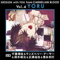 CD EROSION with YOU from CARNELIAN BLOOD Vol.4 YORU (CV. Arthur Lounsbery)