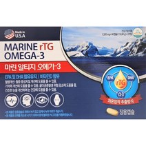 약국정품 마린알티지 오메가3(최고함량) 180캡슐 6개월분