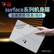태블릿PC보호필름 뉴스마이크로소프트 SURFACEPRO7 PRO6 GO2 배막 스티커 시트지 PRO543 1433477682, surfacego 기체다 막 _강화유