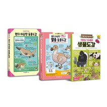왠지이상한/의외로유쾌한 동물도감 3종