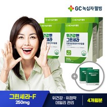 [녹십자웰빙] 위건강엔 그린세라 위영양제 120포 4개월분 100%식물성원료 +메타바이오틱스 유산균 2개월