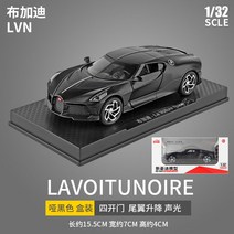 자동차모형 모형차 미니카 장난감 호환 슈퍼카 다이캐스트 프라모델, 랠리 레이싱, 부가티 나이트 사운드 스크럽 블랙 박스 세트