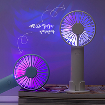 무소음 핸디선풍기 손풍기 휴대용 미니 선풍기 손선풍기 LED 무드등 탁상용, 코랄핑크