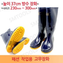 수입산 패션 고무장화 남성장화 여성장화 작업용 장화 무릎장화, 300, 남색