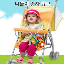 어린이 아동 유모차 침대 장난감 방울 소리 숫자 큐브