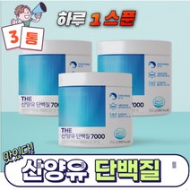 닥터루템 산양유 단백질 7000 사은품증정, 3개, 252g