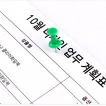 사무용 의류 압정 35P 보드핀 컬러압정