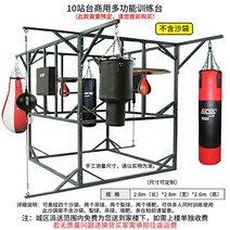 샌드백거치대 권투 랙 걸이 선반 행거 체육관 상업용 가정용 훈련 장비, I. 10스테이션