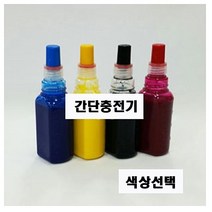 잉크포함)(간단충전기)(C타입) HP950 932 프린터 프린트 토너 잉크 리필 재생 정품 호환 교체 무한, 상품선택, 파랑