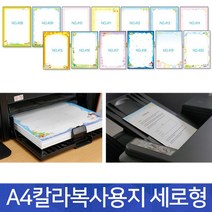 그림이 그려진 복사 용지 가정 통신문에 사용 A4복사용지 A4용지 사무용품 복사지 문구 A4용지가격, 허브쿠팡 NO.415(다람쥐)