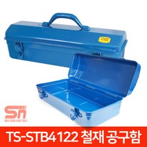 툴스타 TS-STB4122 스틸 철재 공구함 공구 박스