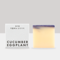 동구밭 가꿈비누 오이가지 천연 비누, 1