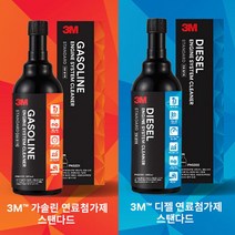 3M 연료첨가제 스탠다드 디젤 가솔린 옥탄가 옥탄부스터 인젝터 크리너 클리닝 경유 휘발유