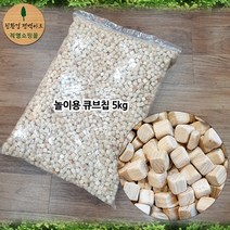 친환경편백아트 국내산 편백나무 베개 큐브칩 프리미엄 편백칩 피톤치드 편백놀이, 5kg, 편백 놀이용 큐브칩 12~13mm