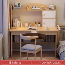 초등학생책상 아동 책상 의자 세트 80cm / 100cm 학원 학교 컴퓨터 주니어 책장, 7 100cm 오크