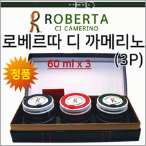 방향제/방향제[로베르타 디까메리노 방향제-3P]방향제/방향제/탈취제/차량용/고급케이스/정품[드림무역], 로베르타(2P)