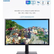 삼성전자 27인치 모니터 LS27C45K 피벗 높낮이 노트북 CCTV 업무용