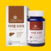 네츄럴메이드 리버쿨 포르테