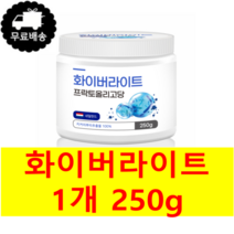 화학 첨가물 없는 네덜란드산 순수 100% 치커리뿌리추출물 프리바이오틱스 화이버라이트 프락토올리고당 250g 무료스푼제공, 1통 250g