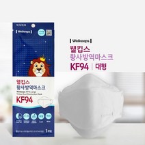 KF-94 웰킵스 약국용 황사방역마스크 대형 30매입