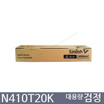 신도리코 N410 N411 N410T10K N410T20K 프리미엄정품, 1개, 대용량