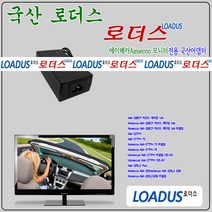 에이메카Aimecca AM-325LE강화 무결점전용 19V 국산어댑터, 1개, 어댑터만