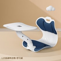 주니어 독서 식사 바른자세 자세 교정 공부 식탁 의자 분리형 받침대 어린이집 유치원 가정용 좌식 등받이, 블루세트