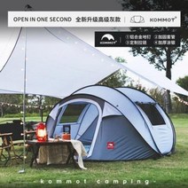 도킹텐트 동계텐트 에어빔 캠핑준비 KOOT 1초 속개 텐트 설치 면제 야외 3~4인 캠핑, 22 [업그레이드]58인세트4