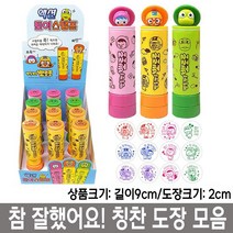 소꿉놀이 역할 4개월 6개월 9개월 3살 5살 6살 7세여아 유치원 초등 아이들 장난감 여자아이 선물 new 뽀로로 만년 스탬프 스템프 도장 놀이 참잘했어요, 4번_뽀로로빨간색