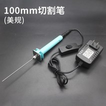 스티로폼커터기 컷팅기 열선커터기, 10cm