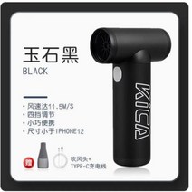 키카제트팬2 미니 카이카 제트팬 초강력미니선풍기 키카, 3. Turbofan-Jade Black-All-mat