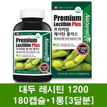 대두 레시틴 인지질 이소플라본 콩 영양제 포스파티딜콜린 세린 추출물 등 복합물 40대 50대 여성 갱년기 영양제 100% 1200 캐나다, 1통