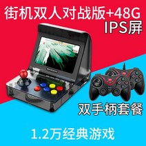 오락실 미니 오락기 가정용 고전 휴대용 게임 마메, 아케이드 버전 IPS 화면 투명 검은 색 48G 듀얼 핸들 (다운로드 가능)