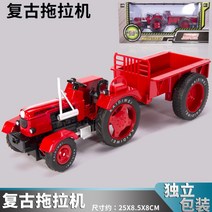 옛날 모형 경운기 프라모델 트레일러 피규어 장난감, 빈티지 트랙터[레드]